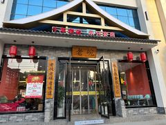-华州老碗
