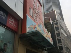 -重百超市(解放碑新华店)