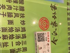 -令氏家外家周礼食府(桥南店)