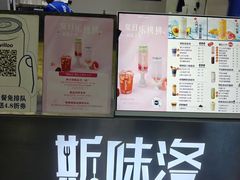 -新加坡斯味洛·鲜奶茶(石牌东店)