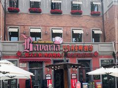 -巴伐利亚啤酒坊(意式风情街店)