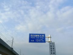 -高淳老街