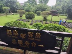 -天赐温泉