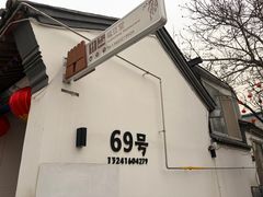 -柳沟豆腐宴69号福豆堂