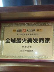点击看大图 -柯琳造型直营店