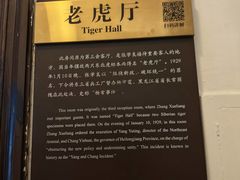 -张学良旧居陈列馆