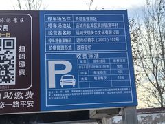 -关帝圣像景区