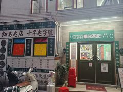 -華叔茶記