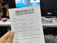 -速马赫卡丁车(琶洲店)