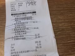 账单-必胜客(五道口店)