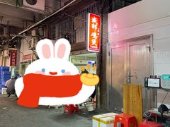 -威邵鸡煲(西华路总店)