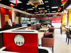 大堂-王家沙点心店(万航渡路店)