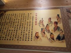 -山西会馆·晋菜·晋商宴·学堂记忆(许坦西街店)