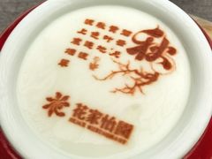 -花家怡园(四合院总店)
