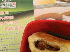 -添好运点心专门店(深水埗店)