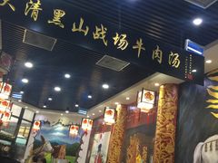 -黑山牛肉汤火锅(花城汇店)