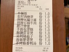 账单-吴氏老妈·23年家常菜(古城店)