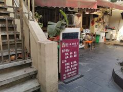 门面-璐坊粽王(复兴中路店)