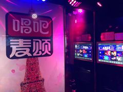 -唱吧麦颂KTV(通州新华南路店)