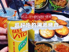 -酒拾烤肉(星沙店)