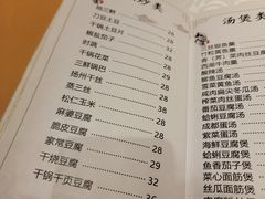 -永兴餐厅(复兴中路店)