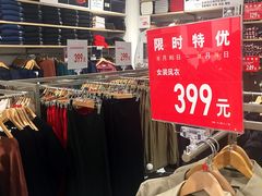 -优衣库(上海正大广场店)