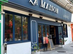 -LA MAISON公鸡和龙(蛇口店)
