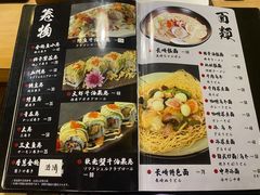 -长崎屋·日本料理·刺身·烧鸟(天河北路店)