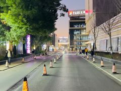 -米谷产业园