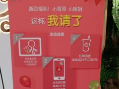 店内活动-CoCo都可(北京西站北广场店)