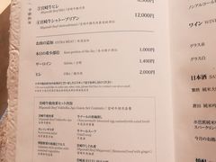 菜单-焼肉 番手十番(銀座三越店)
