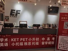 -英孚国际留学·雅思托福·DSE A-Level AP(福田中心)
