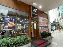 -黔派·虾子羊肉粉·小吃(佳宁娜广场店)