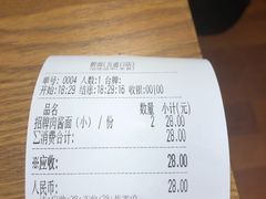 账单-醉面(五道口启迪大厦店)