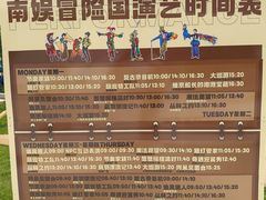 -南戴河国际娱乐中心
