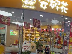-安妮花英语·青少儿(海格堡店)