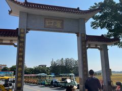 -崖口云吞(中堡店)