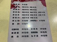 -天一沾水肥肠(科园一街店)