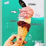 大学城旁高颜值的冰激淋🍦[调皮]