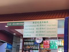 -内蒙联营烧麦 草原石榴红(护国寺店)