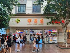 -邵万生食品公司(南京东路店)