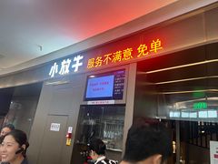 -小放牛炒菜馆(裕华万达店)