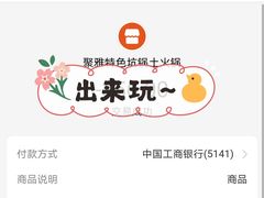 -聚雅美食