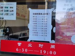 -功德林素菜饭庄(前门店)