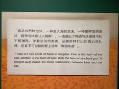 -青岛啤酒博物馆