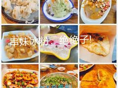 -串妹花式冰粉(乐山总店)