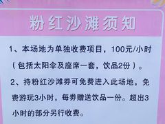 -渔岛海洋度假区