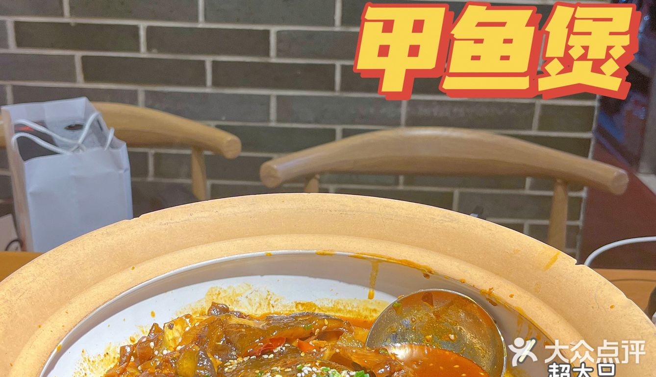 南昌探店｜🆘小飞甲的甲鱼煲也太好吃了吧‼️