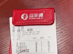 -喜家德虾仁水饺(长泰广场店)
