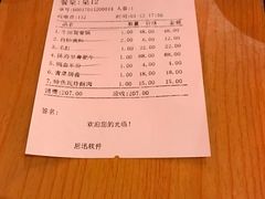 账单-陈府大宅门成都火锅·手切鲜肉(太原街店)
